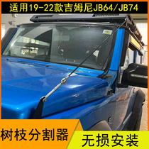 Apply 19-22 new Jim Nijimny branch cut line JB74 Barrier Separator Retrofit Accessories