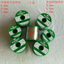 Environmentally friendly lead-free tin wire welding jewelry rosin core fastness Qiandao brand 900g 0 8mm solder wire