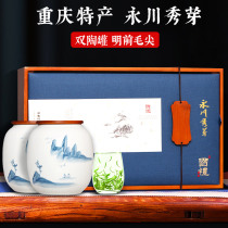 Teasing the Hard Chongqing Teryield Tea Yongchuan Show Sprout Green Tea Gift Box Dress Sending Elders to Lead Custom logos