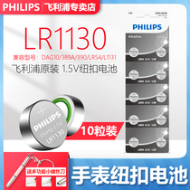philips philips button battery LR1130 AG10 L1131 LR54 389A electronic watch 10 particles 5 Casio calculator 1 5V
