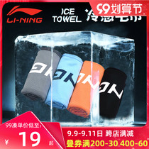 Li Ning cold sports towel men swimming fitness sweat absorption running cooling fast dry women sweat towel ice feeling wrist towel