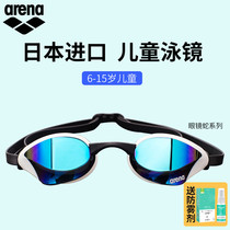  Imported arena childrens goggles Youth professional training racing high-definition anti-fog boys and girls swimming glasses