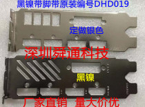 Black Nickel Gigabyte 1050 1060 RX570 small carved graphics card baffle file fileboard DHD019