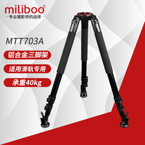 miliboo Mibo 703A photography camera tripod SLR professional film and television video slide to play bird telephoto