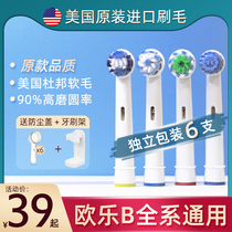 Suitable for Braun oral Olebi B electric toothbrush head replacement universal D12 D16 3709 3757 P2000