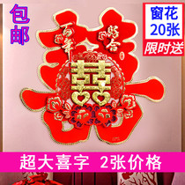 Wedding big happy word 1 Mitt oversized three-dimensional flocking round happy word bedside living room hotel door paste happy word