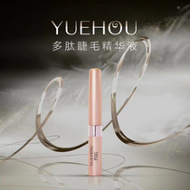 After about eyelash Enhancer Polypeptide serum Naturally mild and non-irritating Thick long long-lasting curl
