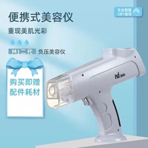 MJ second-generation large negative pressure water light gun without leaking liquid self-beating water machine Home Water light Needle instrument Import