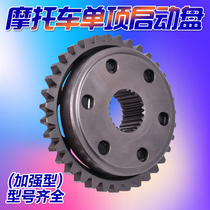 Suitable for Yaxiang LD450 Honda CRF450X accessories TRX450 motorcycle starter disc overrunning clutch assembly