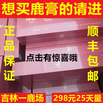 Jilin sika deer female nourishing cream multi-capsule premature aging female caring aunt Changbai Mountain ginseng Yueshu