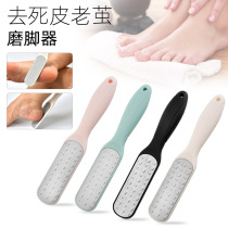  Foot rubbing board foot grinding stone household foot grinding artifact exfoliating wet and dry dual-use foot grinding device foot skin removal artifact dermabrasion