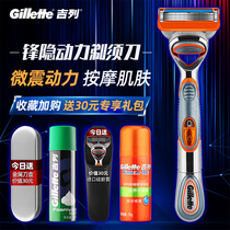 Gillette Gillette Front Speed 5 Power razor Front speed electric razor Non-Geely five-layer head holder