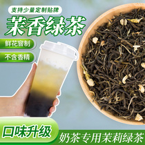 Jasmine Jasmine Green Tea Hand Beating Lemon Tea Milk Tea Milk Green Water Fruit Tea Bottom Tea Milk Tea Shop Exclusive Raw Material 500g