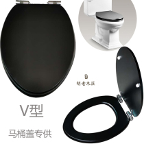 Solid wooden bucket cover black cover replacement old-fashioned toilet long V-shaped special stainless steel slow-down quick-release hinge