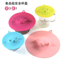 New dustproof large silicone cup lid food grade water cup cup lid bowl lid universal mug tea cup piglet lid