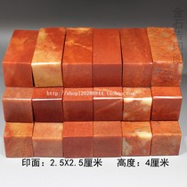 Zhejiang Red Stone Indian Stone Specifications Zhang Shoushan Stone Gold Stone Seal Engraving Character Seal Idle Chapter Exercise Chapter Collection