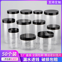 (Black lid) honey bottle plastic bottle fresh-keeping can food jar sealed jar biscuit jar transparent pet jar