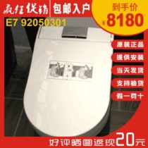 Weibao intelligent toilet cover Procter & Gamble E5 92050201 E7 92050301 D5 92050001 D7