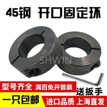 Carbon steel fixing ring No. 45 steel fixing ring opening separation fixing ring fixing sleeve fixing ring fixing ring optical axis fixing position