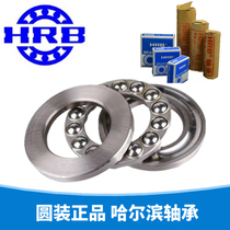 HRB Harbin thrust bearing 51106mm 51107mm 51108mm 51109mm 51110mm 51111
