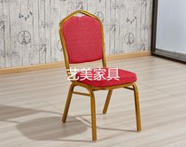 Hotel dining chair Chair Sleeve General Chair Meeting of the Dining Chair Can Stack Simple Dining Chair Hotel Restaurant Dining Chair