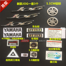 Yamaha Qiaoge second generation country 2 country 3 JOG panel side plate logo electroplated logo logo decal