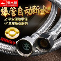 Submarine water heater Hot and cold water pipe inlet hose 4 points high pressure stainless steel bellows Toilet water hose