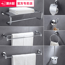 Submarine towel rack fine copper chrome-plated towel rack bathroom toilet rack bathroom hardware pendant set