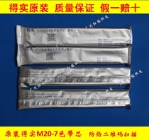 Original dascom M20-7 se dai xin DS-200 DS-7830 DS-7860 DS-7850 se dai xin
