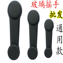 Tricycle glass rocker Futian Zongshen Loncin closed Jinpeng Electric four-wheel window lifter Door rocker