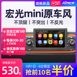 Jiuyin Wuling Hongguang miniev car central control display large screen navigation reversing image all-in-one Carplay