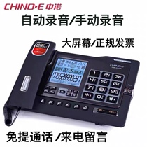 Zhongnuo G025 fixed-line telephone automatic recording fixed wired seat home home office message landline