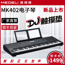 MEDELI electronic keyboard MK402 exam performance professional arrangement 61-key electronic keyboard keyboard