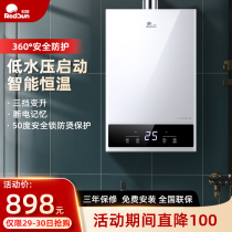 Red Sun 13-liter gas water heater household intelligent constant temperature low pressure start large capacity instant gas water heater