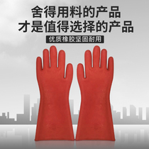 Tianjin Shuangan Safety Brand 12kv insulated gloves for electrical waterproof live auxiliary work rubber gloves
