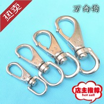 Authentic 304 stainless steel universal hook rotating hook spring hook dog chain buckle universal buckle spring buckle 1#M5