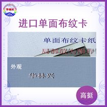 Value 200 grams imported single-sided color spray cloth paper card color excitation printing cloth card paper A4 50 a pack