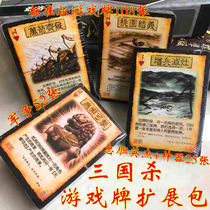 Three KingdUS Game Card Expansion Pack Standard Edition Military Competition
