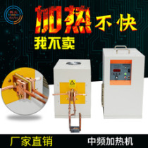 Factory high frequency heating machine high quenching copper pipe welding annealing equipment small metal smelting National Warranty