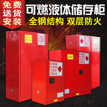 Red combustible liquid fire safety cabinet explosion-proof cabinet chemical cabinet