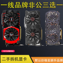 MSI GTX970 Red Dragon 4G Desktop Independent Game Graphics Super GTX1060 RX580