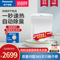 Panasonic smart toilet cover Japan electric automatic household toilet cover instant flushing device drying RN25