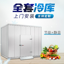 Cold storage box-to-box small and medium-sized fruit and vegetables fresh chilled frozen seafood on-site installation and cold storage