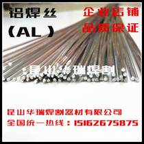 Pure aluminum 5356 4043 aluminum magnesium welding wire aluminum silicon welding wire argon arc welding aluminum strip aluminum welding wire aluminum alloy welding wire