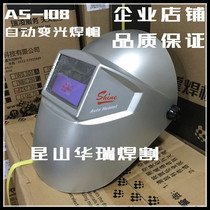 XA-1004 automatic dimming welding mask light SHADE3 11 automatic dimming welder lenses