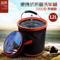 Large thickened car wash bucket Car bucket Car portable foldable plastic bucket Telescopic fishing bucket Water storage