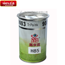 Ma Lai H85 glass metal ink two-component curing agent screen printing pad printing ceramic plating surface black and white