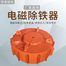 Electromagnet Strong industrial iron remover Round suction cup hanging industrial magnet conveyor belt strong magnetic iron remover