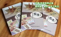 (Food ticket collection tool) New China Food Ticket Catalog-Including National Food Ticket Military Ticket Details-Classic