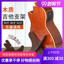 Guitar shelf wooden floor home classical folk electric guitar pipa violin ukulele floor bracket